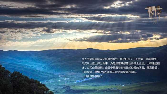 智慧物业综合管理系统
